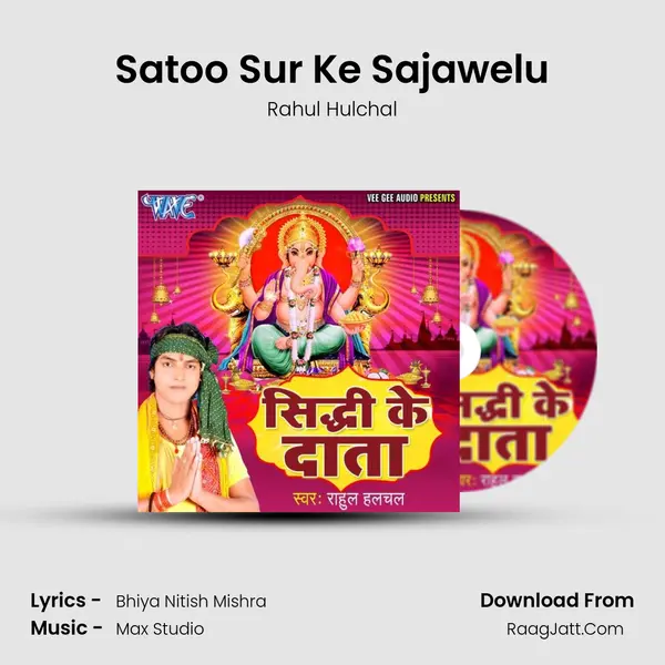 Satoo Sur Ke Sajawelu MP3 Song by Rahul Hulchal Cover