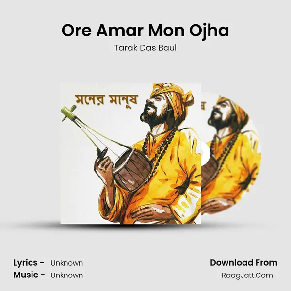 Ore Amar Mon Ojha mp3 song