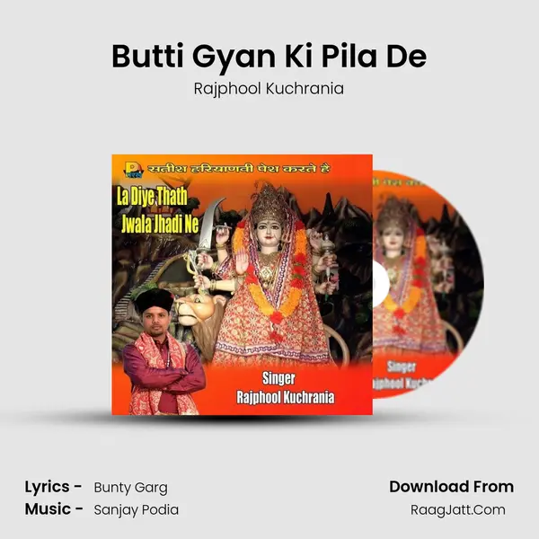 Butti Gyan Ki Pila De MP3 Song by Rajphool Kuchrania Cover