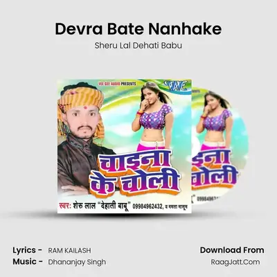 Devra Bate Nanhake MP3 Song by Sheru Lal Dehati Babu Cover