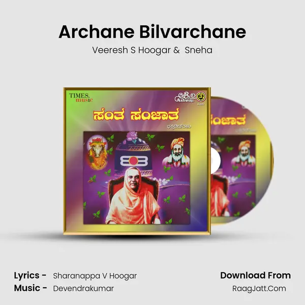 Archane Bilvarchane mp3 song