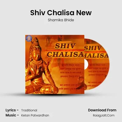Shiv Chalisa New - Shamika Bhide
