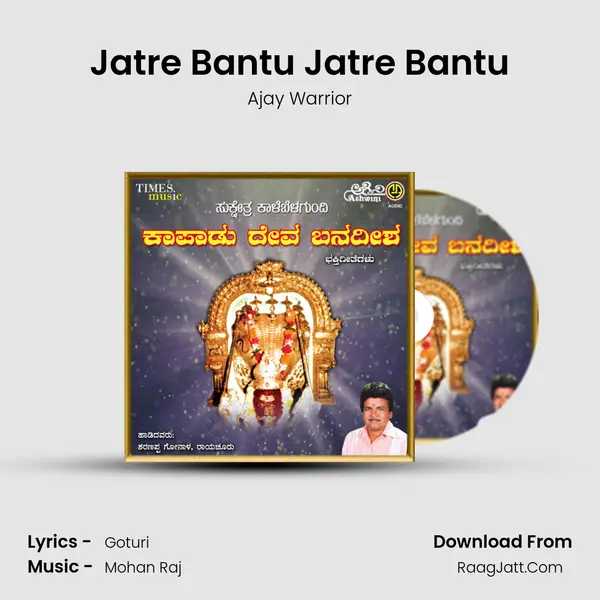 Jatre Bantu Jatre Bantu MP3 Song by Ajay Warrior Cover