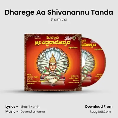 Dharege Aa Shivanannu Tanda MP3 Song by Shamitha Cover