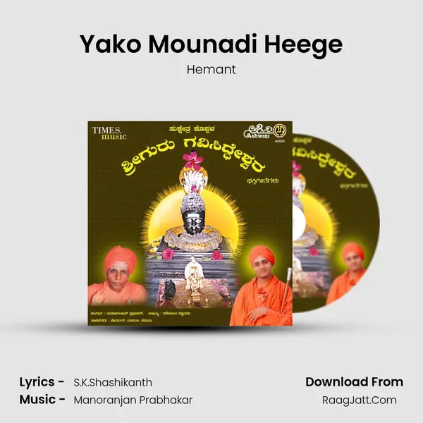 Yako Mounadi Heege MP3 Song by Hemant Cover