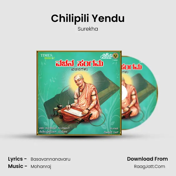 Chilipili Yendu MP3 Song by Surekha Cover