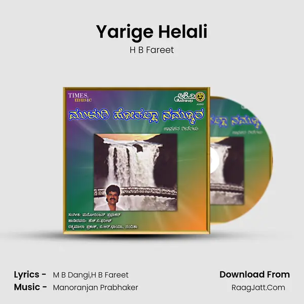 Yarige Helali MP3 Song by H B Fareet Cover