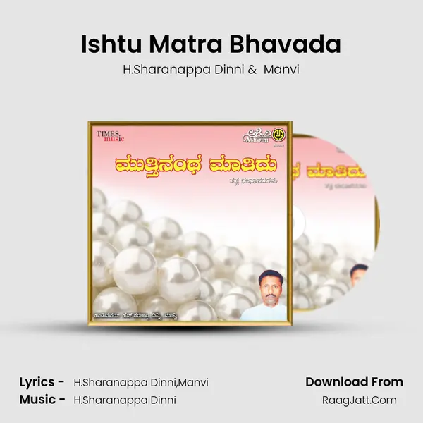Ishtu Matra Bhavada MP3 Song by H.Sharanappa Dinni Cover