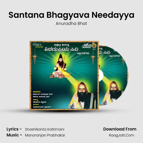 Santana Bhagyava Needayya MP3 Song by Anuradha Bhat Cover