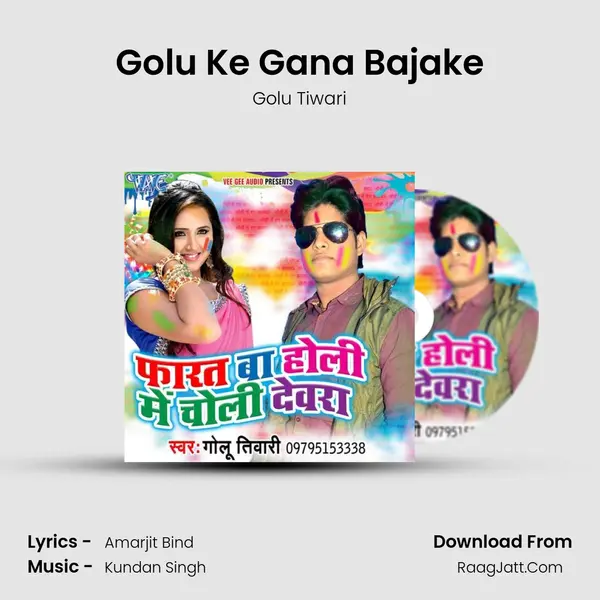 Golu Ke Gana Bajake MP3 Song by Golu Tiwari Cover
