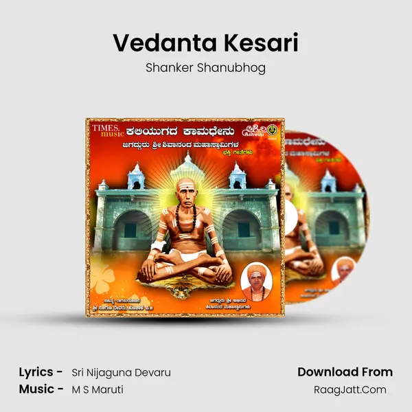 Vedanta Kesari MP3 Song by Shanker Shanubhog Cover