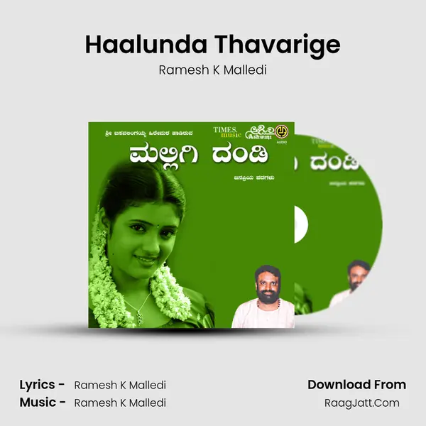 Haalunda Thavarige MP3 Song by Ramesh K Malledi Cover