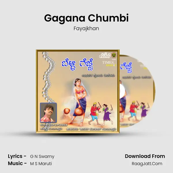 Gagana Chumbi mp3 song