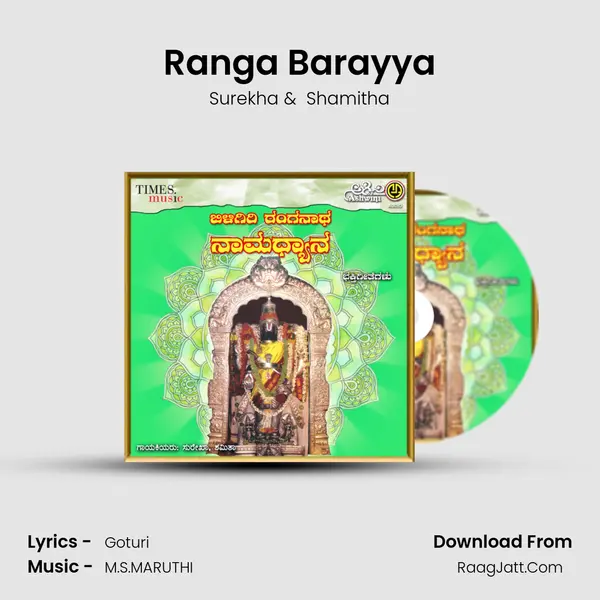 Ranga Barayya MP3 Song by Surekha Cover