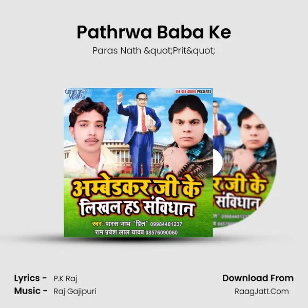 Pathrwa Baba Ke MP3 Song by Paras Nath "Prit" Cover