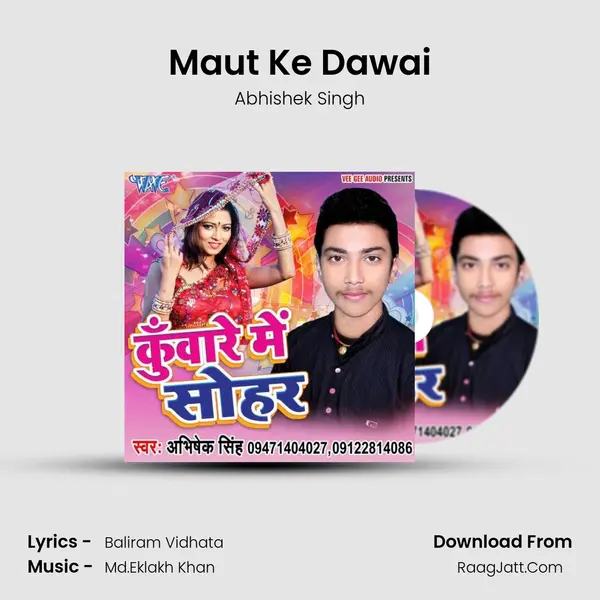 Maut Ke Dawai MP3 Song by Abhishek Singh Cover