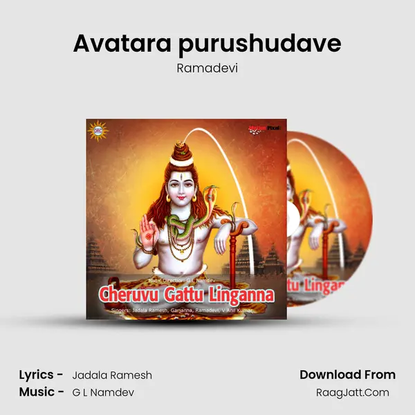 Avatara purushudave MP3 Song by Ramadevi Cover