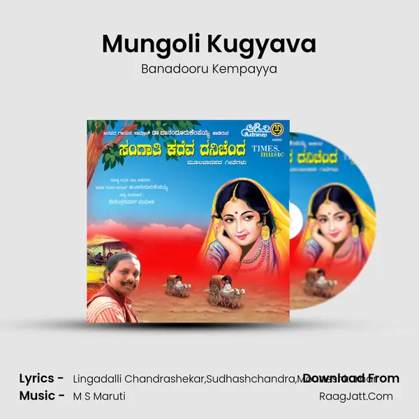 Mungoli Kugyava MP3 Song by Banadooru Kempayya Cover
