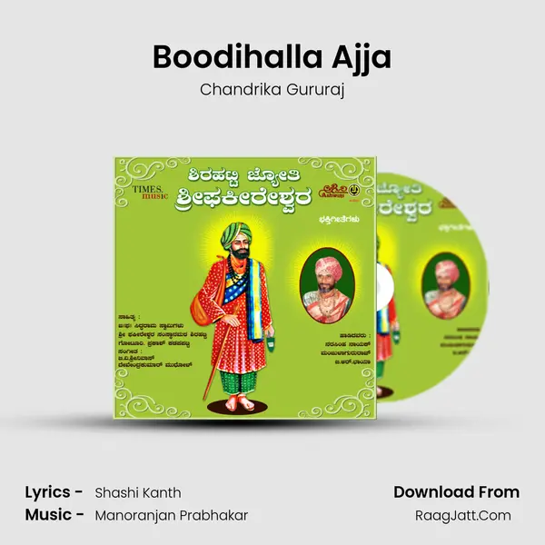 Boodihalla Ajja MP3 Song by Chandrika Gururaj Cover
