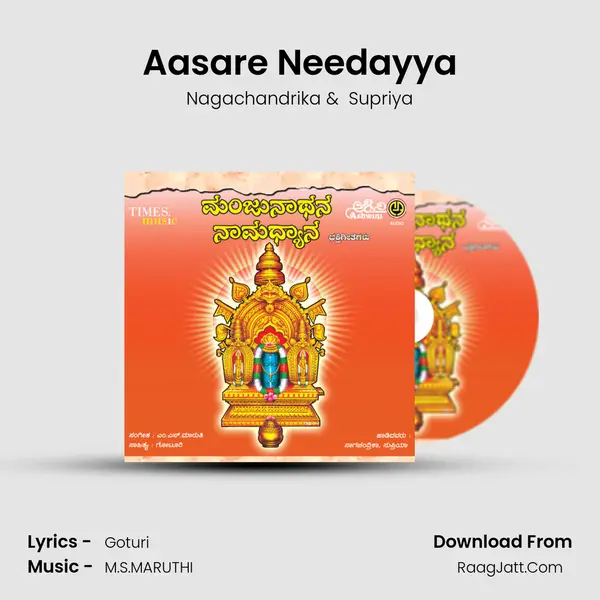 Aasare Needayya MP3 Song by Nagachandrika Cover