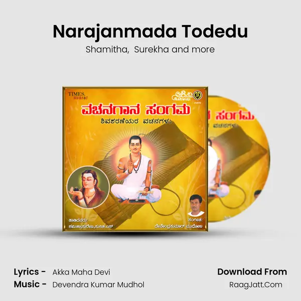 Narajanmada Todedu MP3 Song by Shamitha Cover