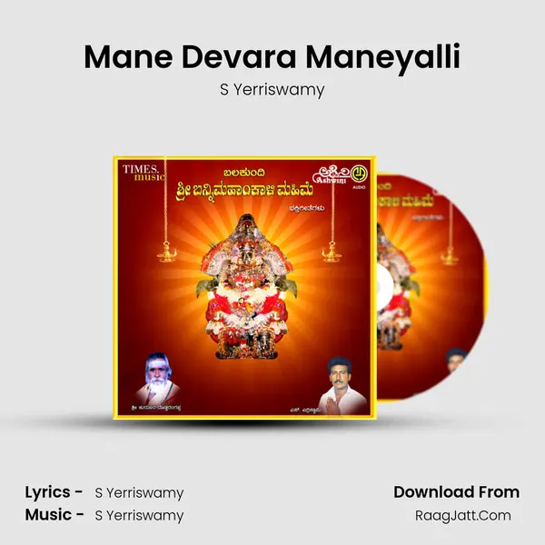 Mane Devara Maneyalli MP3 Song by S Yerriswamy Cover