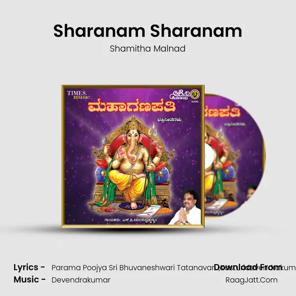 Sharanam Sharanam MP3 Song by Shamitha Malnad Cover
