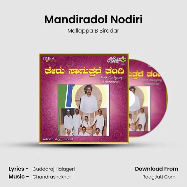 Mandiradol Nodiri MP3 Song by Mallappa B Biradar Cover