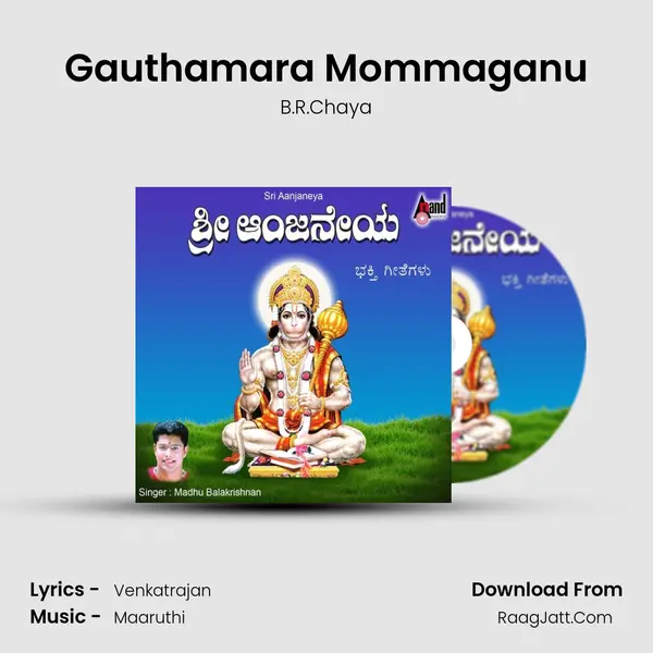 Gauthamara Mommaganu MP3 Song by B.R.Chaya Cover