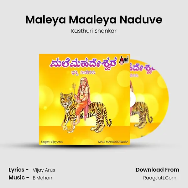 Maleya Maaleya Naduve MP3 Song by Kasthuri Shankar Cover