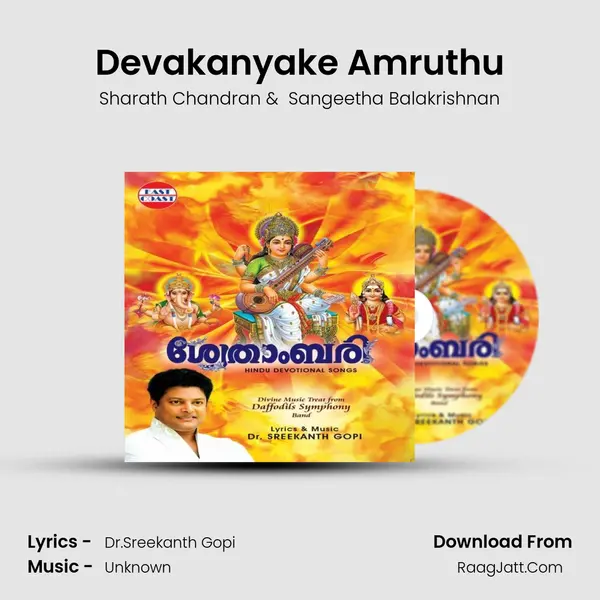 Devakanyake Amruthu MP3 Song by Sharath Chandran Cover