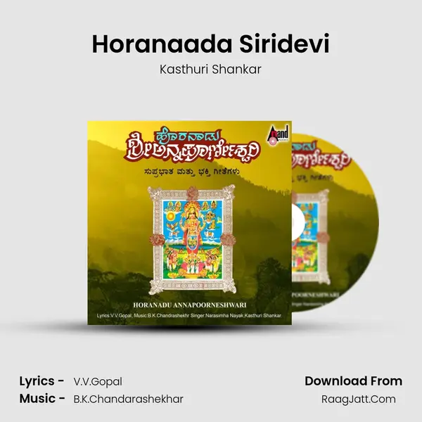 Horanaada Siridevi MP3 Song by Kasthuri Shankar Cover