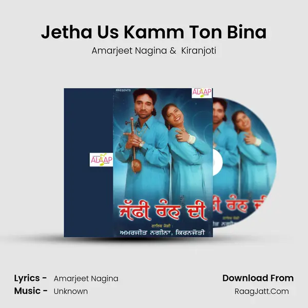 Jetha Us Kamm Ton Bina MP3 Song by Amarjeet Nagina Cover