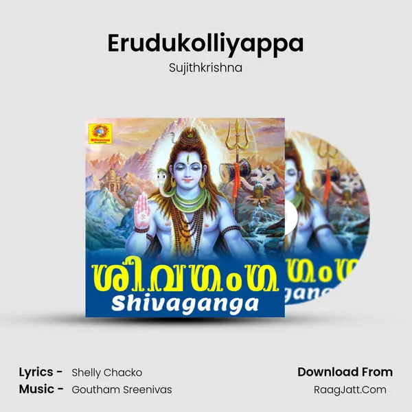 Erudukolliyappa MP3 Song by Sujithkrishna Cover
