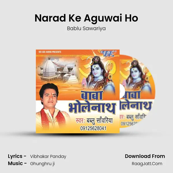 Narad Ke Aguwai Ho MP3 Song by Bablu Sawariya Cover