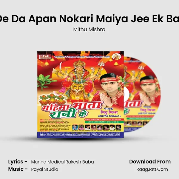 De Da Apan Nokari Maiya Jee Ek Bar MP3 Song by Mithu Mishra Cover