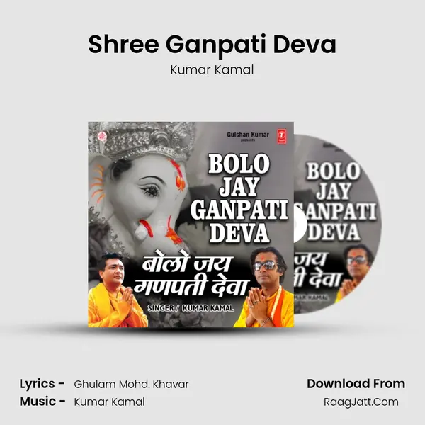 Shree Ganpati Deva MP3 Song by Kumar Kamal Cover