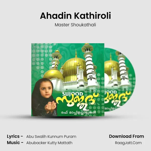 Ahadin Kathiroli MP3 Song by Master Shoukathali Cover