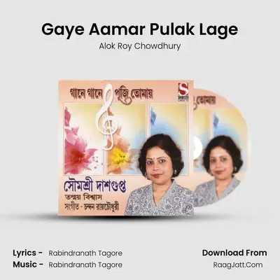 Gaye Aamar Pulak Lage MP3 Song by Alok Roy Chowdhury Cover