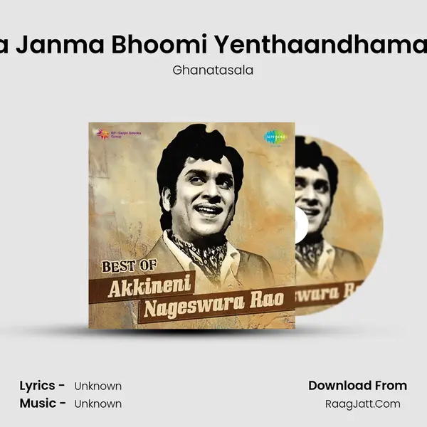 Naa Janma Bhoomi Yenthaandhamaina Cover