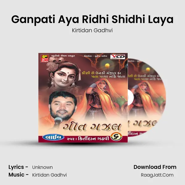 Ganpati Aya Ridhi Shidhi Laya MP3 Song by Kirtidan Gadhvi Cover