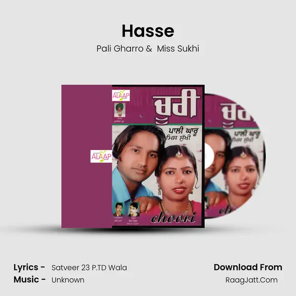 Hasse MP3 Song by Pali Gharro Cover