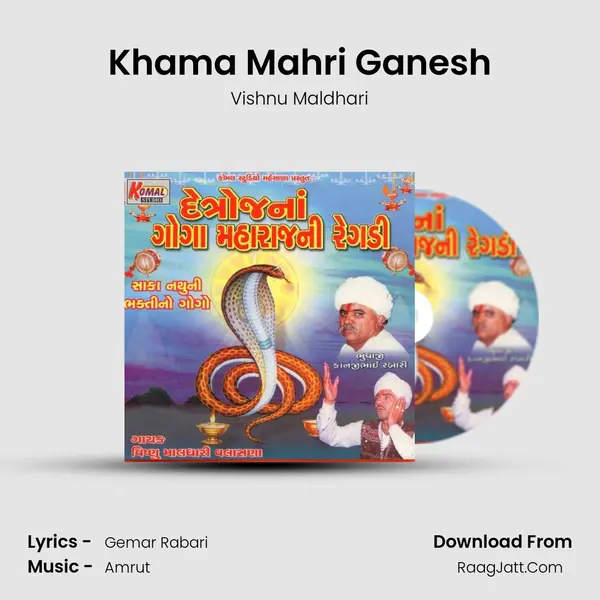 Khama Mahri Ganesh MP3 Song by Vishnu Maldhari Cover