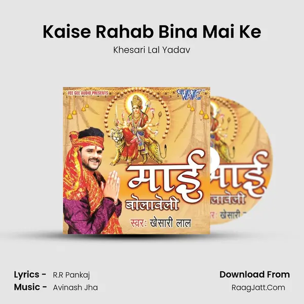 Kaise Rahab Bina Mai Ke MP3 Song by Khesari Lal Yadav Cover