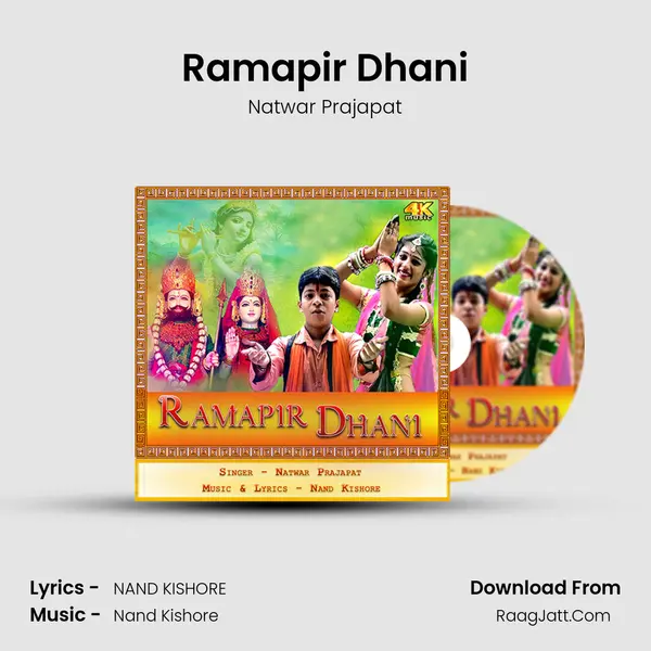 Ramapir Dhani MP3 Song by Natwar Prajapat Cover