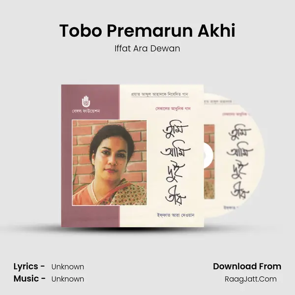 Tobo Premarun Akhi MP3 Song by Iffat Ara Dewan Cover