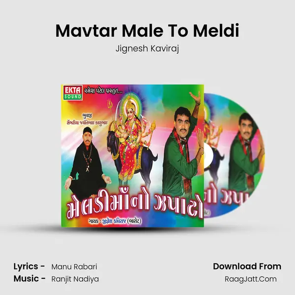 Mavtar Male To Meldi MP3 Song by Jignesh Kaviraj Cover
