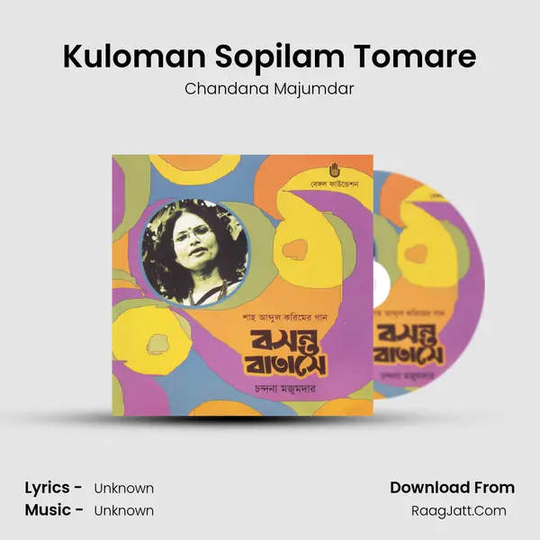 Kuloman Sopilam Tomare MP3 Song by Chandana Majumdar Cover