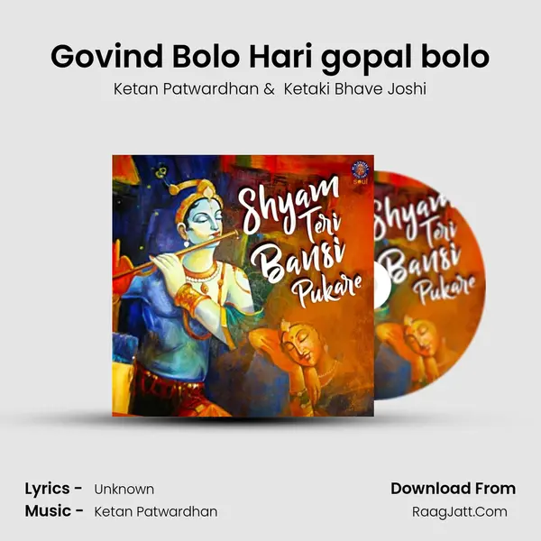 Govind Bolo Hari gopal bolo MP3 Song by Ketan Patwardhan Cover