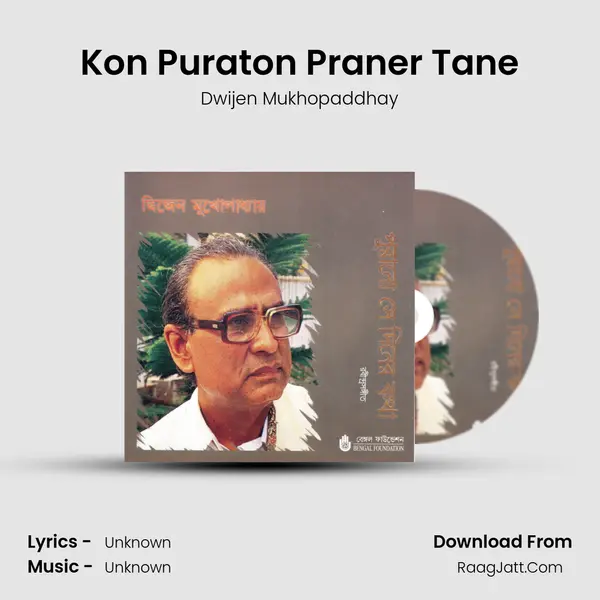Kon Puraton Praner Tane MP3 Song by Dwijen Mukhopaddhay Cover